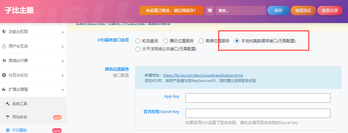 图片[1]-子比主题评论和用户主页显示IP归属地[本地纯真数据库配置教程]-淇云博客-专注于IT技术分享