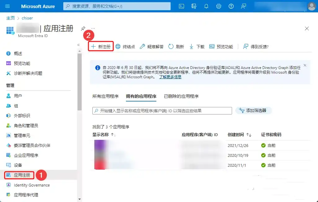 图片[2]-解决宝塔面板微软 OneDrive 1.8 插件授权失败问题-淇云博客-专注于IT技术分享