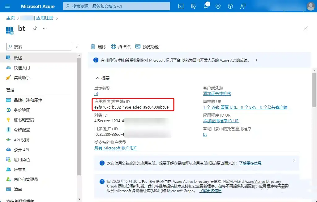 图片[4]-解决宝塔面板微软 OneDrive 1.8 插件授权失败问题-淇云博客-专注于IT技术分享