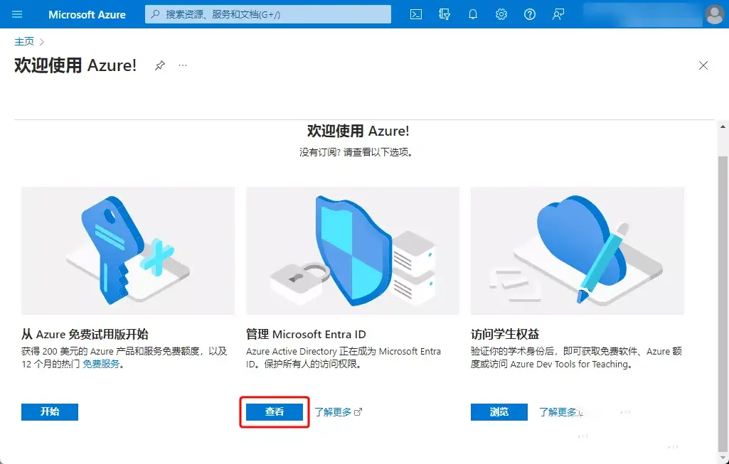 图片[1]-解决宝塔面板微软 OneDrive 1.8 插件授权失败问题-淇云博客-专注于IT技术分享
