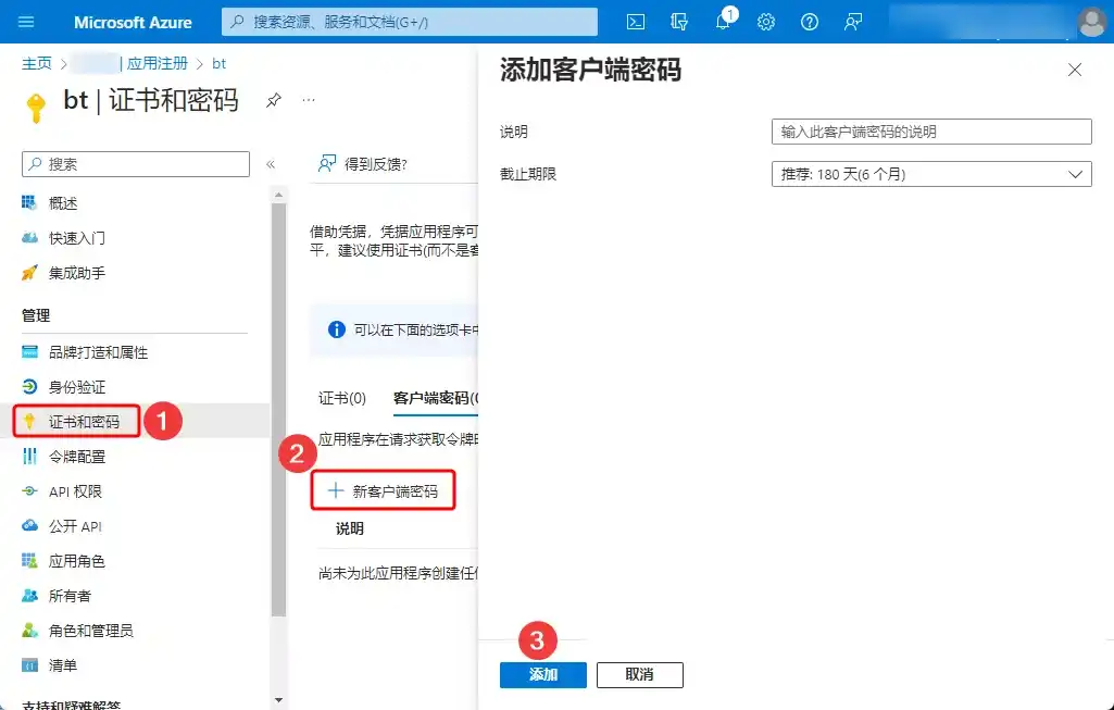 图片[5]-解决宝塔面板微软 OneDrive 1.8 插件授权失败问题-淇云博客-专注于IT技术分享