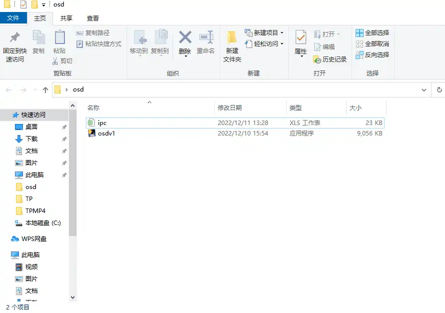 批量修改海康摄像机通道名称工具[非海康官方工具]-淇云博客-专注于IT技术分享