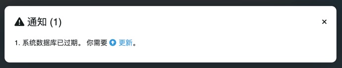 图片[2]-Chevereto 在线升级教程 可快速升级到最新版-淇云博客-专注于IT技术分享