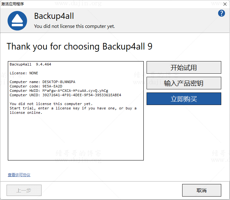 图片[3]-限时免费领取数据安全备份软件 Backup4All 终身授权-淇云博客-专注于IT技术分享
