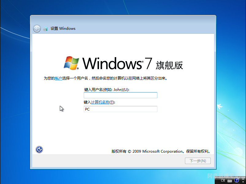 安装 Win 7 系统时如何跳过创建用户步骤直接启用内置管理员账户-淇云博客-专注于IT技术分享