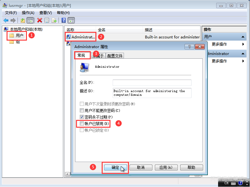 图片[3]-安装 Win 7 系统时如何跳过创建用户步骤直接启用内置管理员账户-淇云博客-专注于IT技术分享