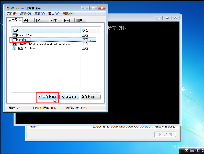 图片[6]-安装 Win 7 系统时如何跳过创建用户步骤直接启用内置管理员账户-淇云博客-专注于IT技术分享