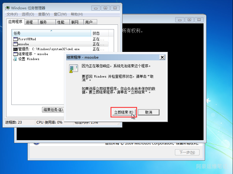 图片[7]-安装 Win 7 系统时如何跳过创建用户步骤直接启用内置管理员账户-淇云博客-专注于IT技术分享