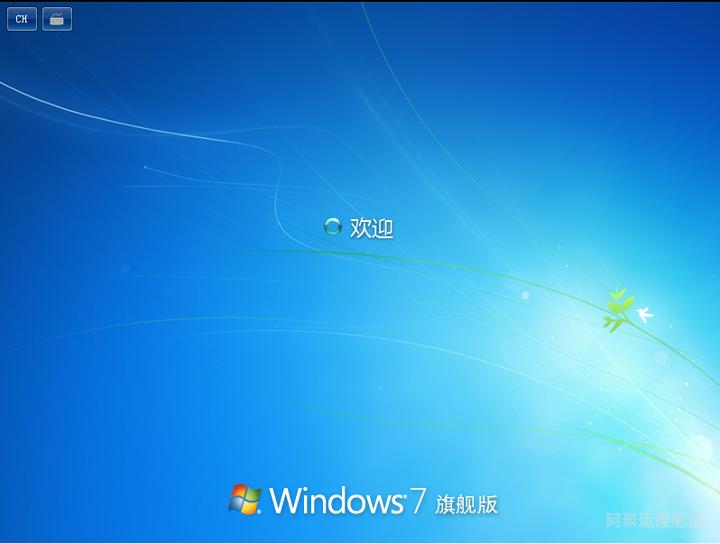 图片[8]-安装 Win 7 系统时如何跳过创建用户步骤直接启用内置管理员账户-淇云博客-专注于IT技术分享