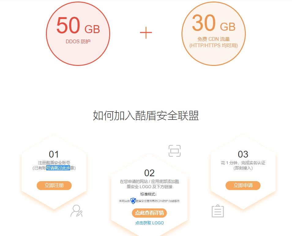 图片[2]-奇安信网站卫士下线后,站长该怎么办?推荐一些继续免费提供的CDN服务商-淇云博客-专注于IT技术分享