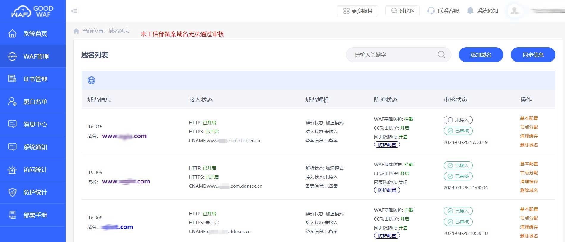 图片[5]-奇安信网站卫士下线后,站长该怎么办?推荐一些继续免费提供的CDN服务商-淇云博客-专注于IT技术分享