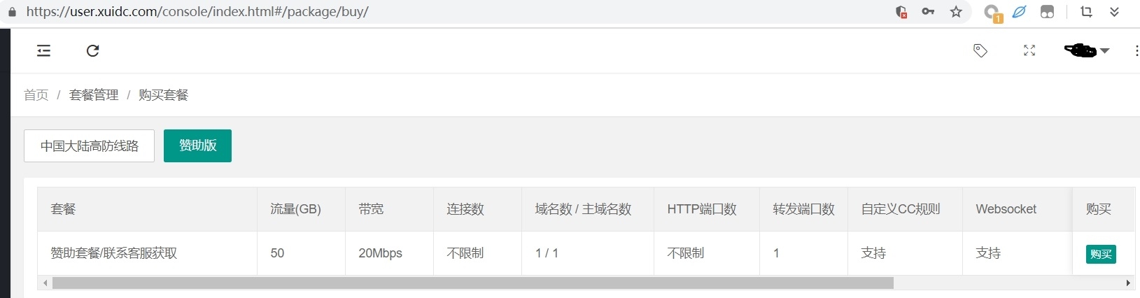 图片[6]-奇安信网站卫士下线后,站长该怎么办?推荐一些继续免费提供的CDN服务商-淇云博客-专注于IT技术分享