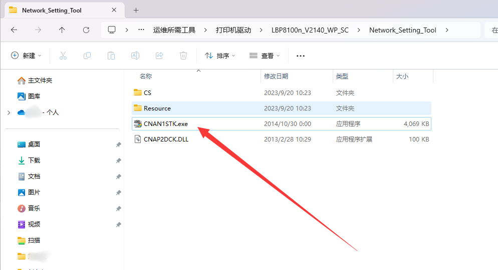 佳能LBP8100n设置打印机IP地址方法-淇云博客-专注于IT技术分享