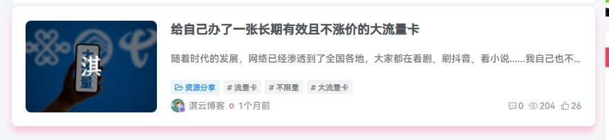 图片[1]-子比美化—制作文章特色图片鼠标悬停效果图片教程-淇云博客-专注于IT技术分享