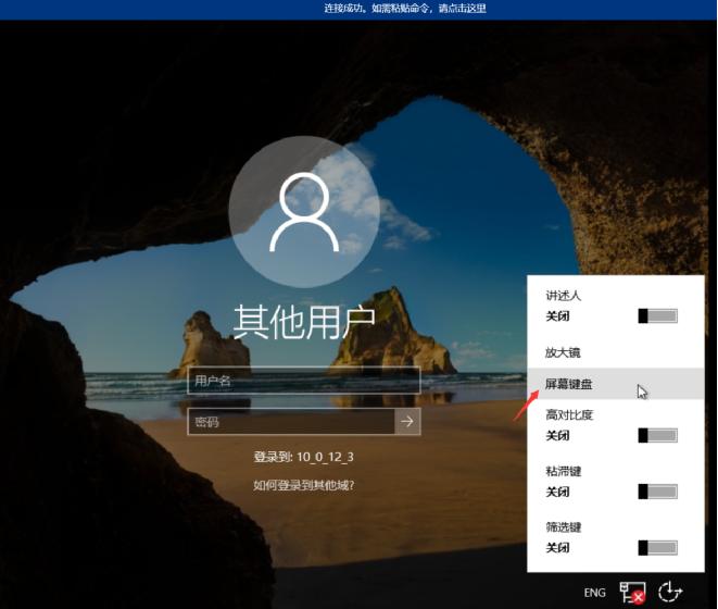 域控服务器管理员登陆密码忘记,如何通过winpe重置密码-淇云博客-专注于IT技术分享
