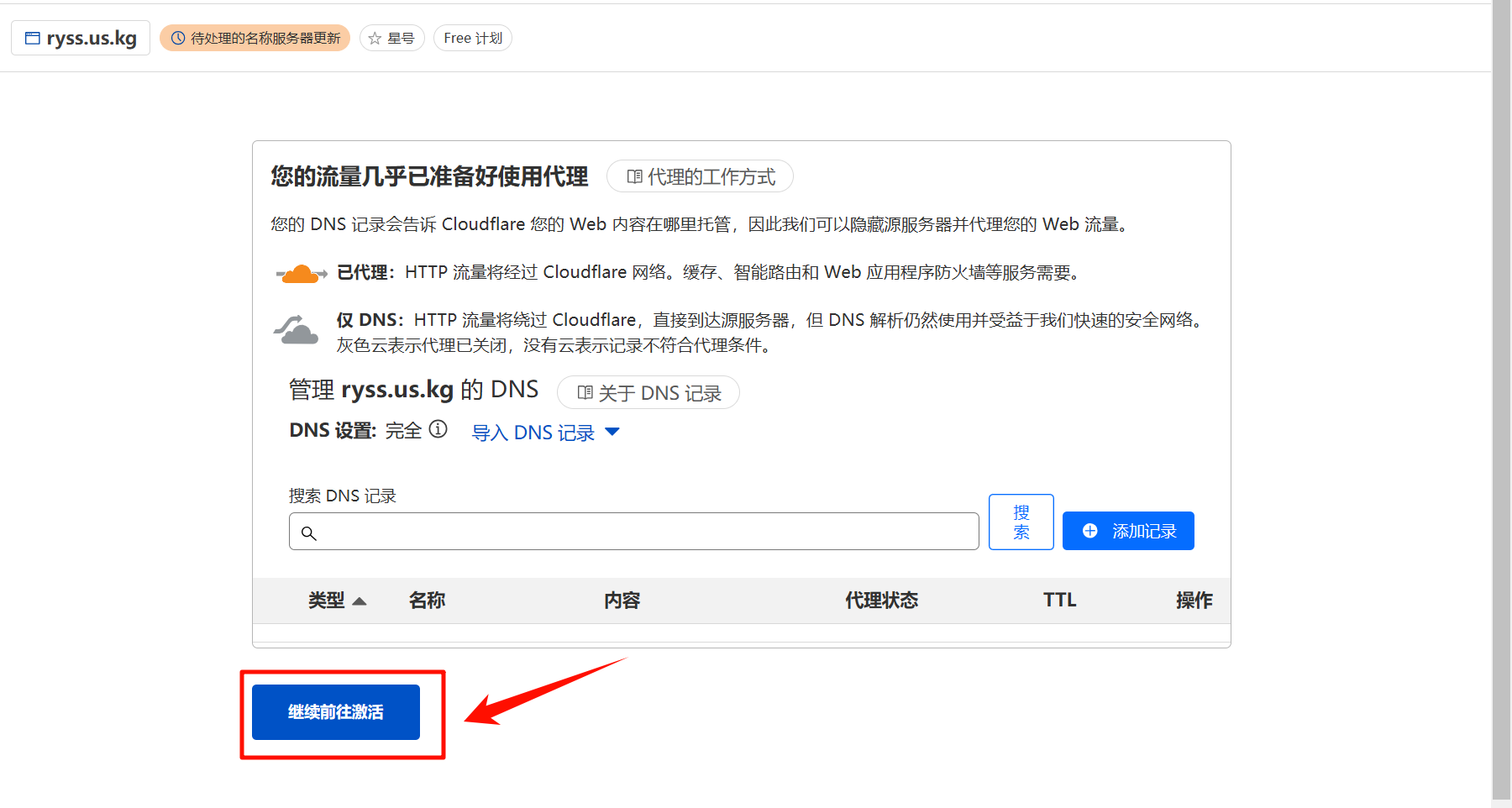 图片[18]-2024 最新可托管CloudFlare的免费域名 us.kg-淇云博客-专注于IT技术分享