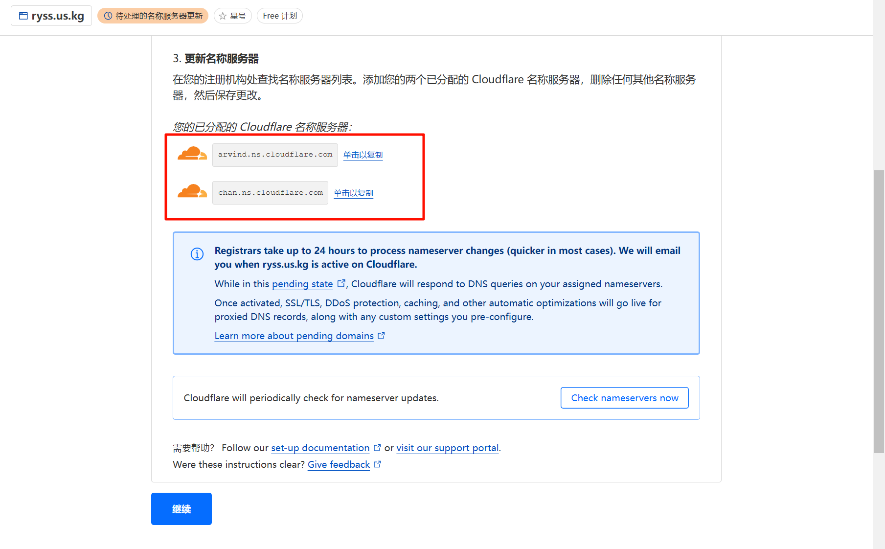 图片[20]-2024 最新可托管CloudFlare的免费域名 us.kg-淇云博客-专注于IT技术分享