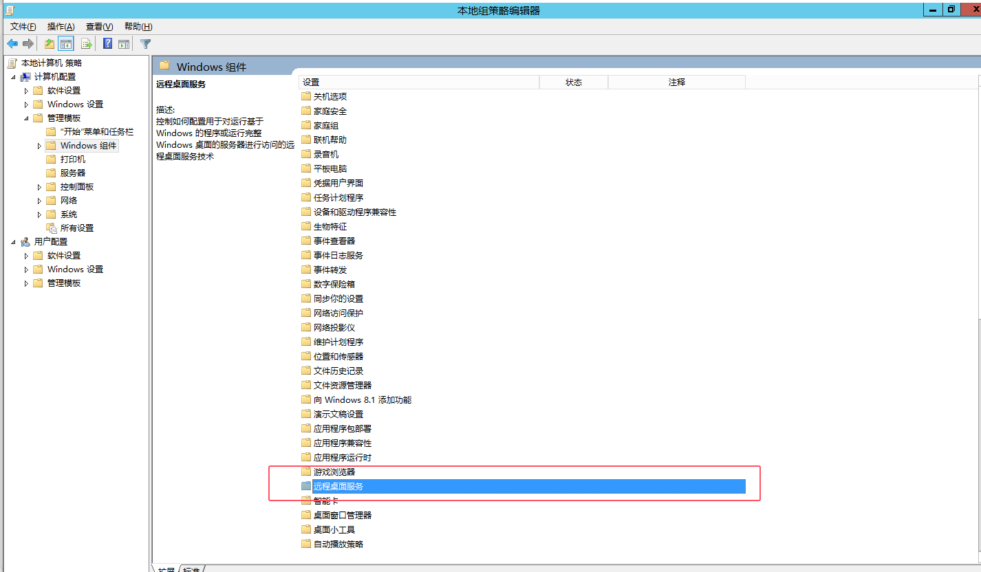 图片[3]-Windows Server 允许多个用户同时远程桌面登录-淇云博客-专注于IT技术分享