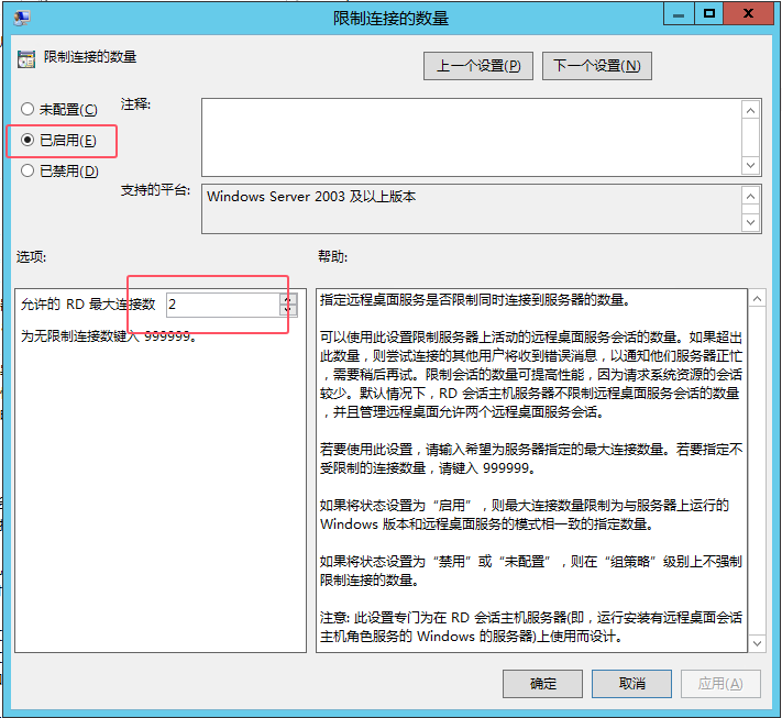 图片[7]-Windows Server 允许多个用户同时远程桌面登录-淇云博客-专注于IT技术分享