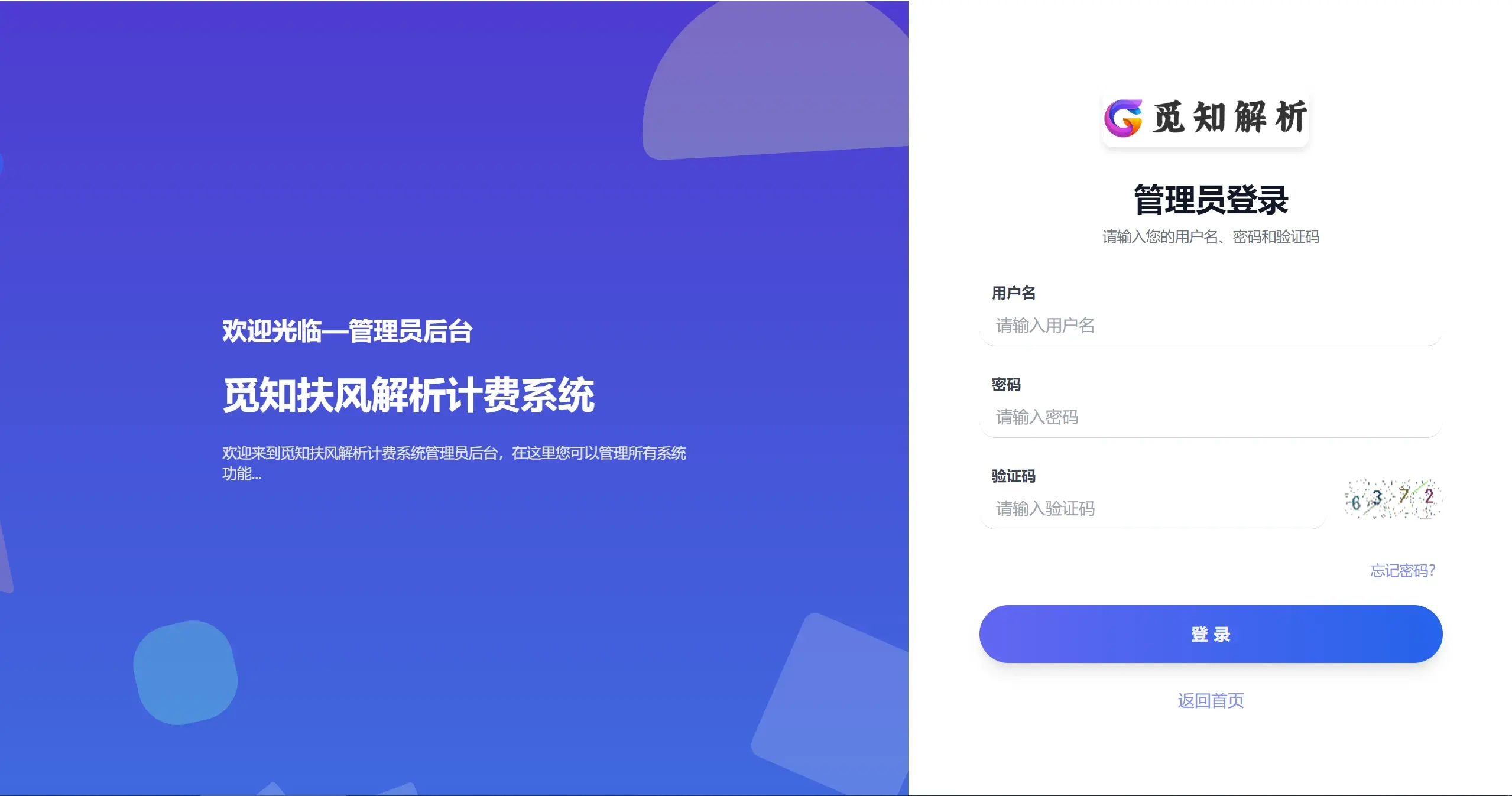 图片[4]-觅知2025元旦重制扶风解析计费系统无后门全新UI V2.0-淇云博客-专注于IT技术分享