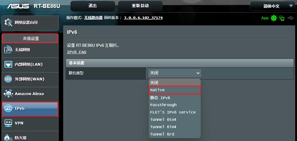 图片[6]-华硕（ASUS）RT-BE86U 路由器 使用指南-淇云博客-专注于IT技术分享