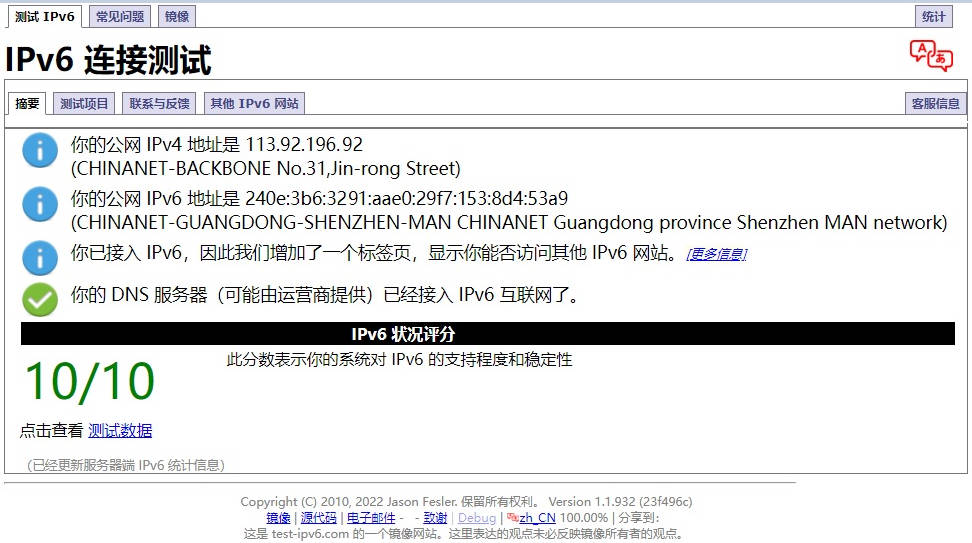 图片[9]-华硕（ASUS）RT-BE86U 路由器 使用指南-淇云博客-专注于IT技术分享