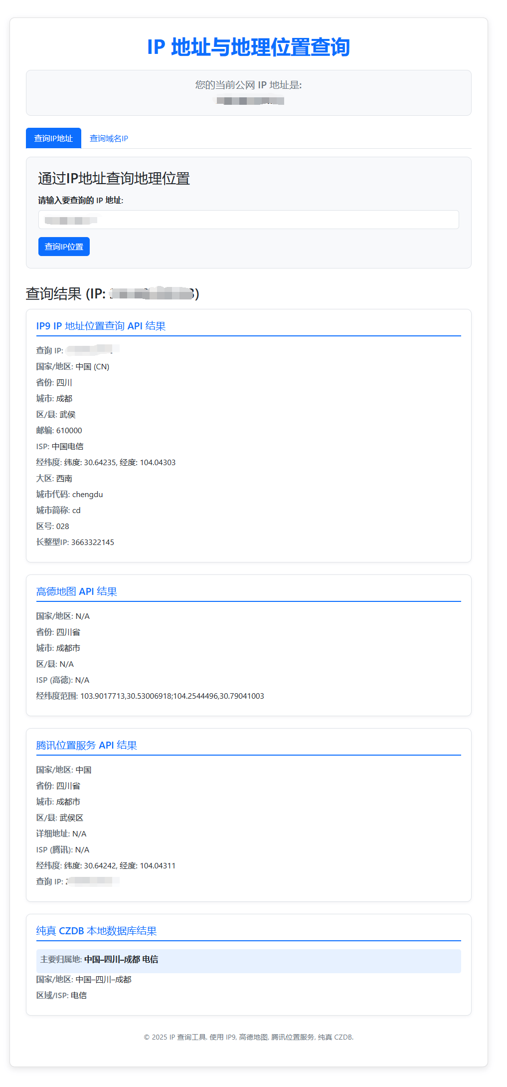 图片[1]-一款轻量免依赖的 IP 地理位置查询网站源码（支持多 API + 本地库）-淇云博客-专注于IT技术分享