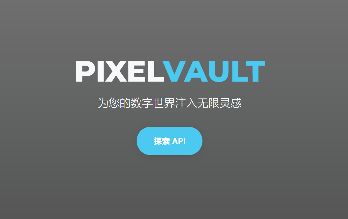 我做了一个超好用的壁纸图片API,现在免费开源了!-淇云博客-专注于IT技术分享