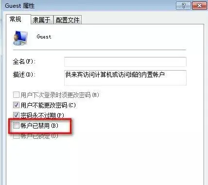 Windows7  匿名访问共享的设置-淇云博客-专注于IT技术分享
