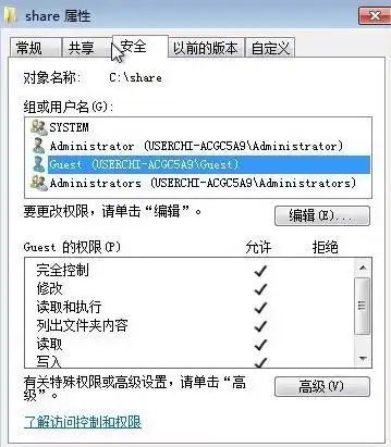 Windows7  匿名访问共享的设置-淇云博客-专注于IT技术分享