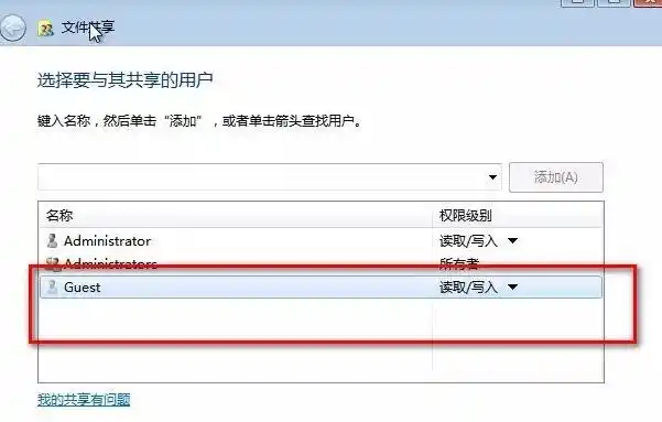Windows7  匿名访问共享的设置-淇云博客-专注于IT技术分享