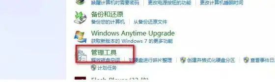 图片[5]-Windows7  匿名访问共享的设置-服务器专区论坛-淇云博客-专注于IT技术分享