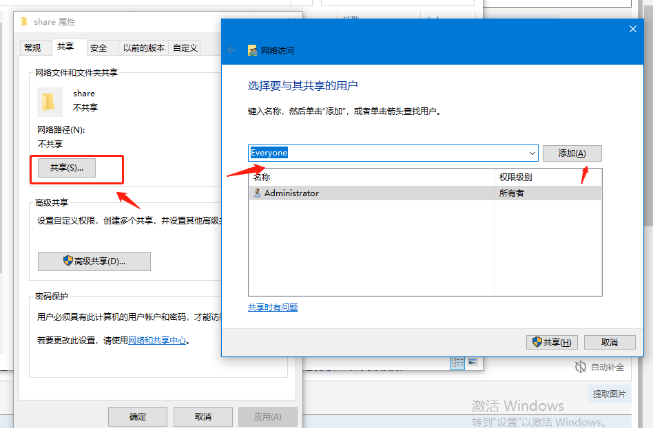 win10 共享文件夹设置无需用户名密码访问-淇云博客-专注于IT技术分享