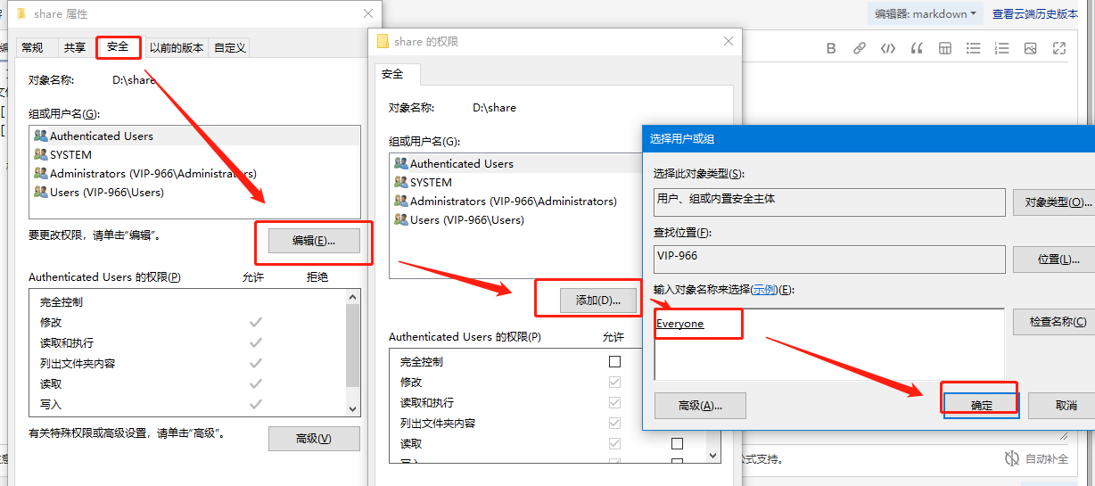 win10 共享文件夹设置无需用户名密码访问-淇云博客-专注于IT技术分享