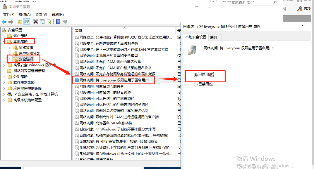 win10 共享文件夹设置无需用户名密码访问-淇云博客-专注于IT技术分享