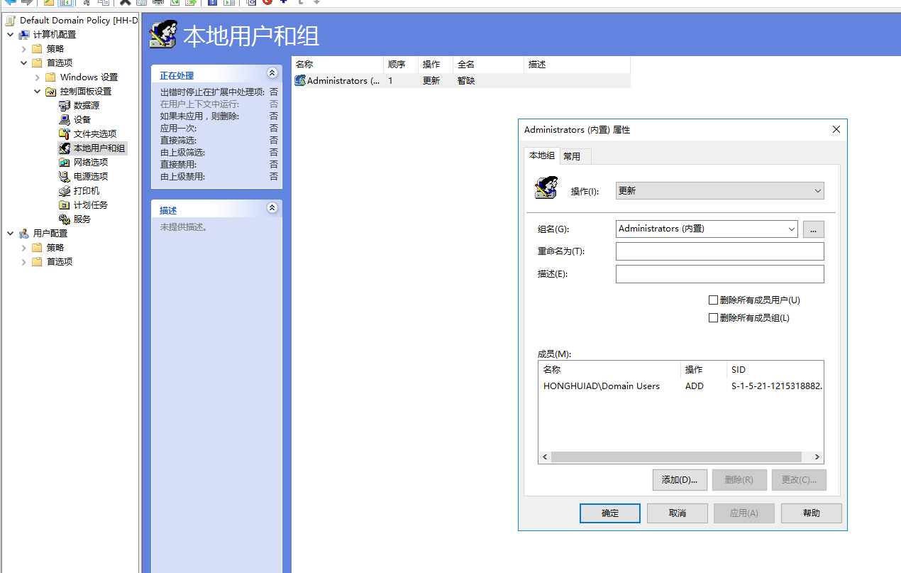 批量赋予域用户本地管理员权限-淇云博客-专注于IT技术分享