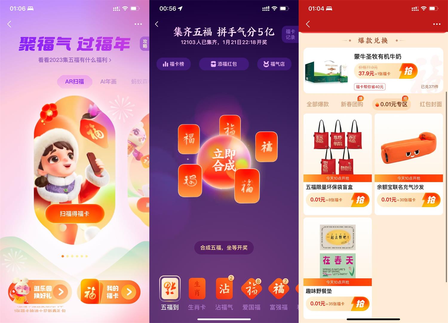 2023年支付宝集五福攻略方法-淇云博客-专注于IT技术分享